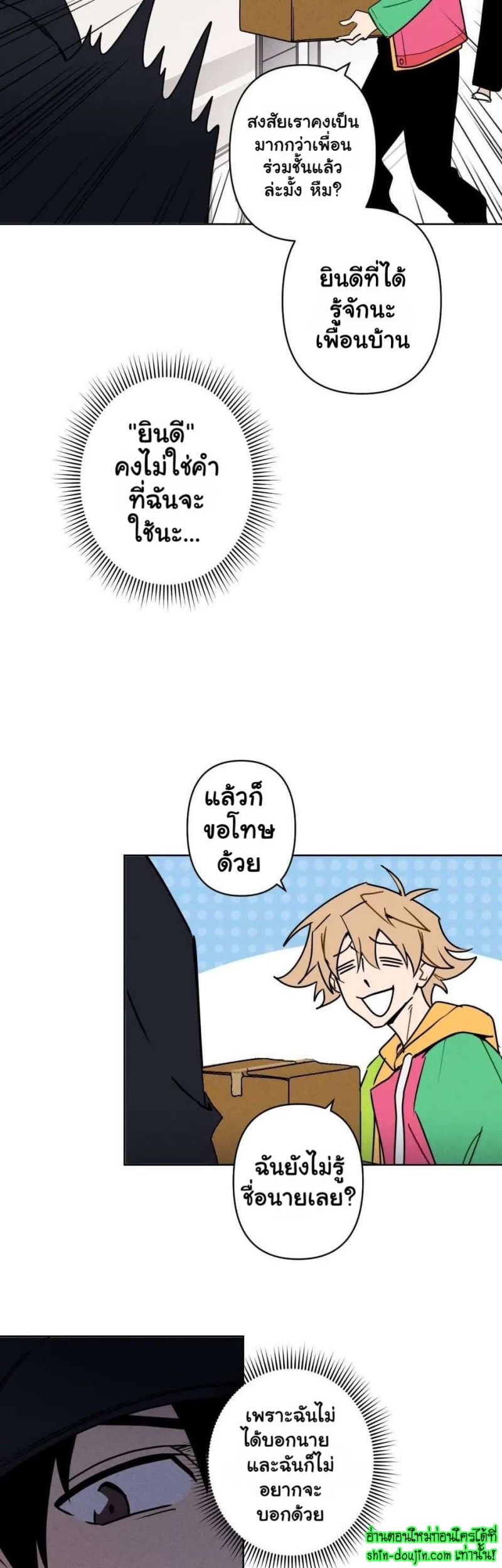 Achilles And The Boy Next Door EP 1